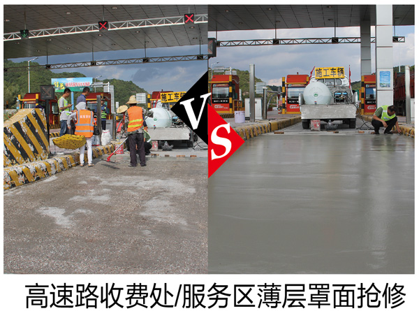 贵州公路混凝土路面露石子快速修补施工工艺 工厂停车场修补办法