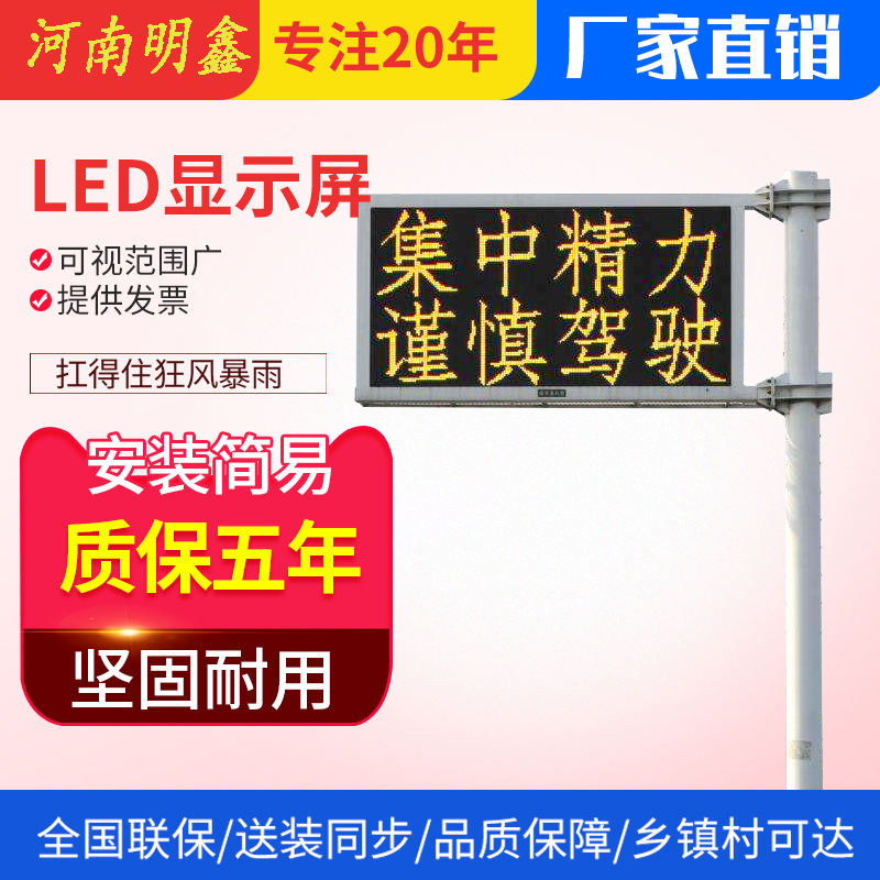 城市诱导屏具体参数及尺寸和LED交通诱导系统