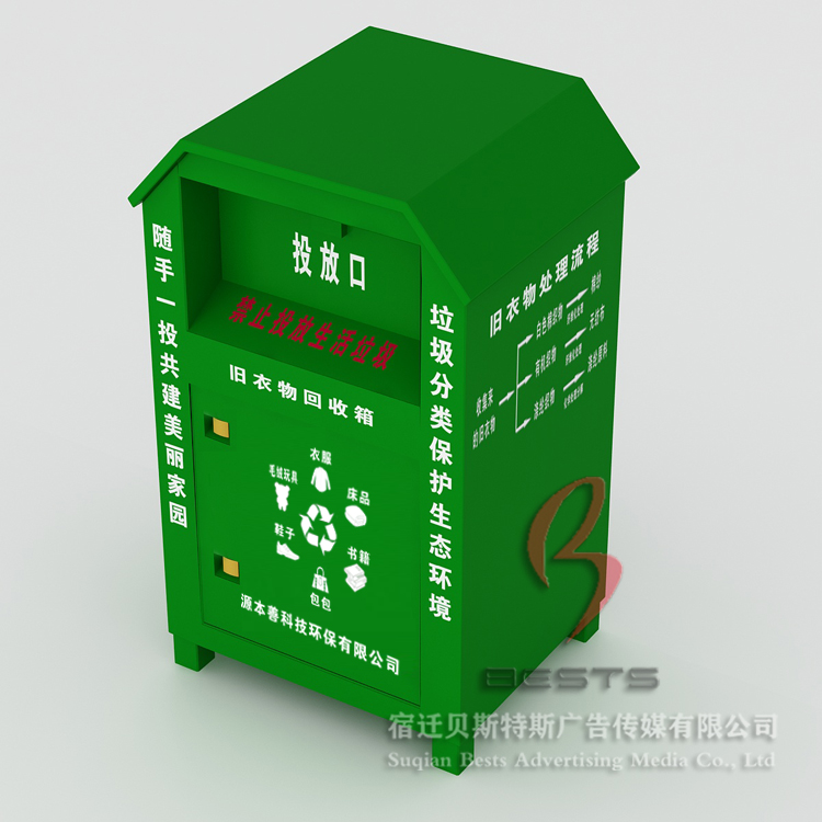 小区投放绿色旧衣回收箱贝斯特定制图片