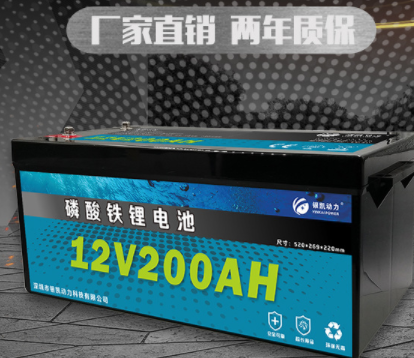 12V200安时IFR电池26650锂电池替代铅酸