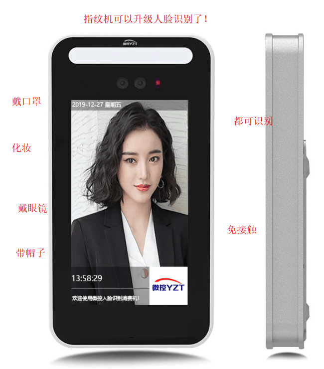 戴口罩人脸识别测温软件 人脸识别验票系统直销 人脸支付会员系统价格 人脸识别测温系统 戴口罩人脸识别门禁系统图片