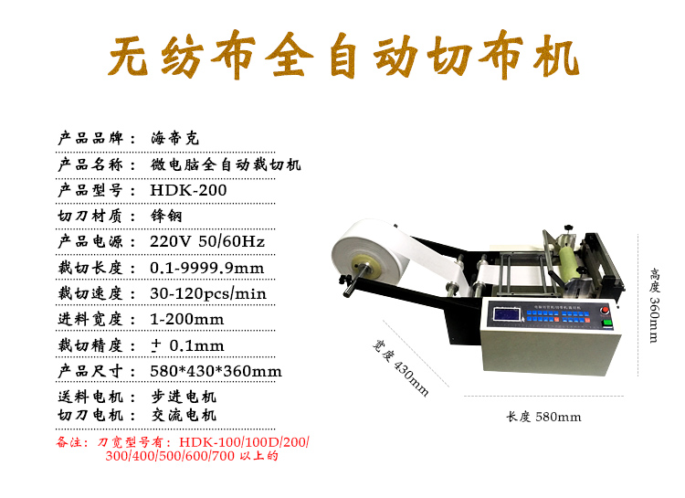 小型全自动布料开料机 不锈钢薄片铁丝网剪切机 牛皮纸吸油纸图片