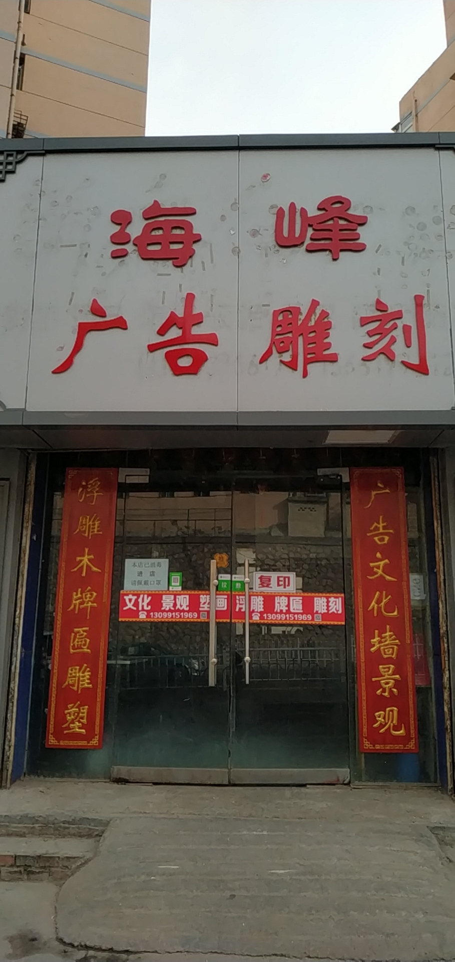 兰州专业牌匾雕刻广告门头雕刻文化装饰实体店图片