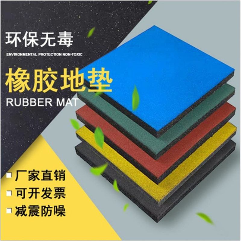 石家庄市户外橡胶地垫厂家户外橡胶地垫厂家+价格+供应商