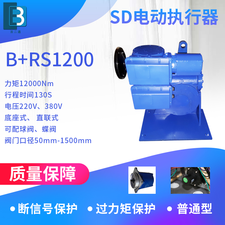 智能一体化电动执行机构 引风机电动执行器 B+RS1200图片