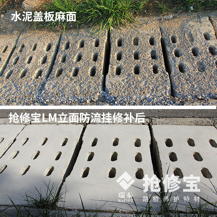 搶修寶2小時水泥圖片/搶修寶2小時水泥樣板圖 (2)