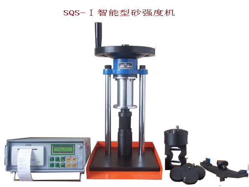 SQS-Ⅰ型智能型砂强度机供应商厂家价格 无锡SQS-Ⅰ型智能型砂强度机图片