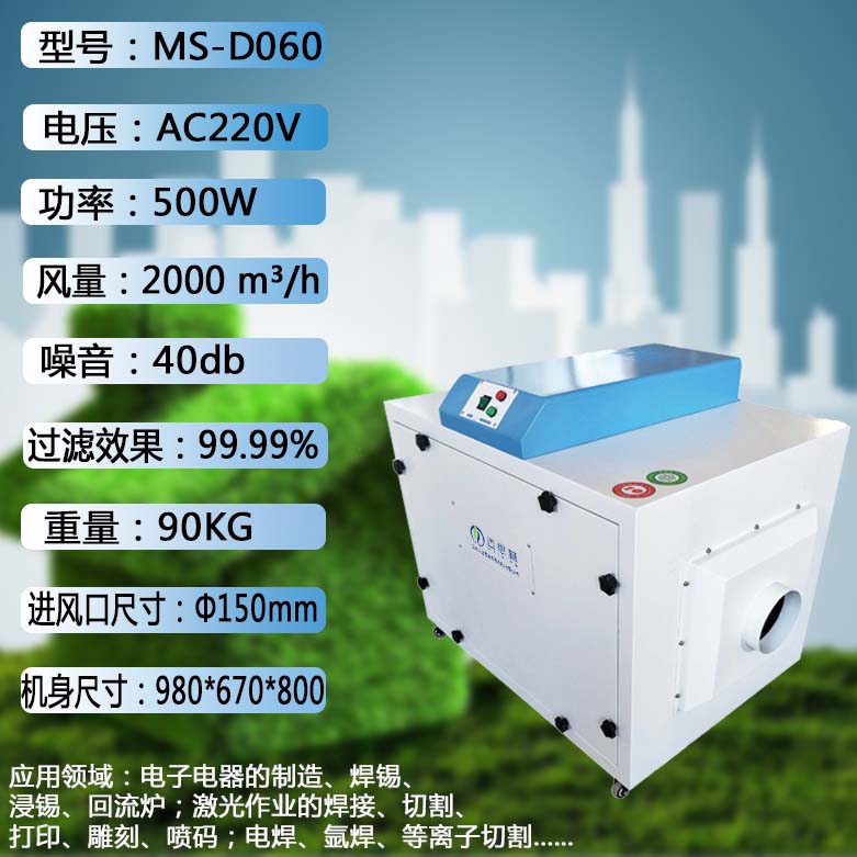 激光切割塑料气味处理器图片