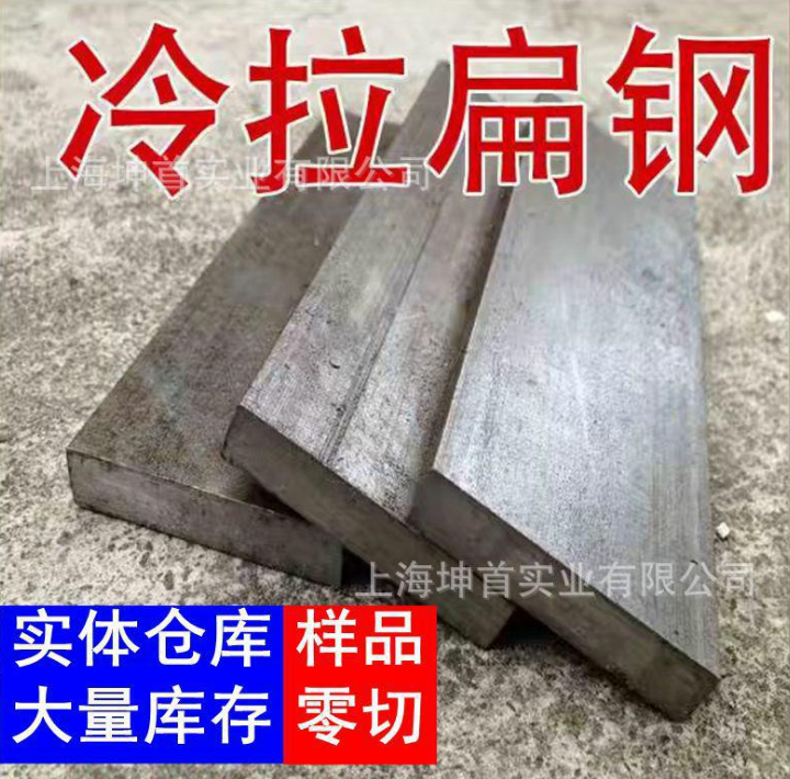 160*20扁钢厂家｜160x20冷拉扁钢｜20*160扁铁-上海坤首实业有限公司图片