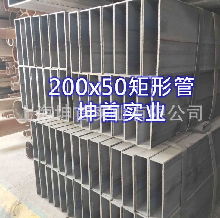 50x200扁铁管｜200x50扁铁通｜200*50扁钢管矩形管-上海坤首实业有限公司