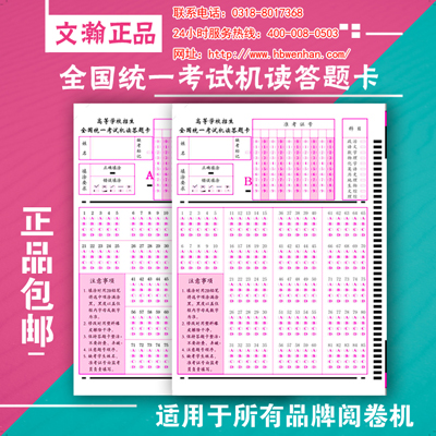 考试机读卡规格 句容市英语答题卡素材图片