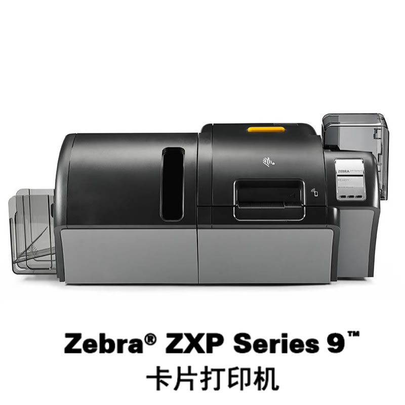 南京(斑马)Zebra ZXP9再转印证卡打印机 ID卡/门禁卡/员工卡/学生卡打印机