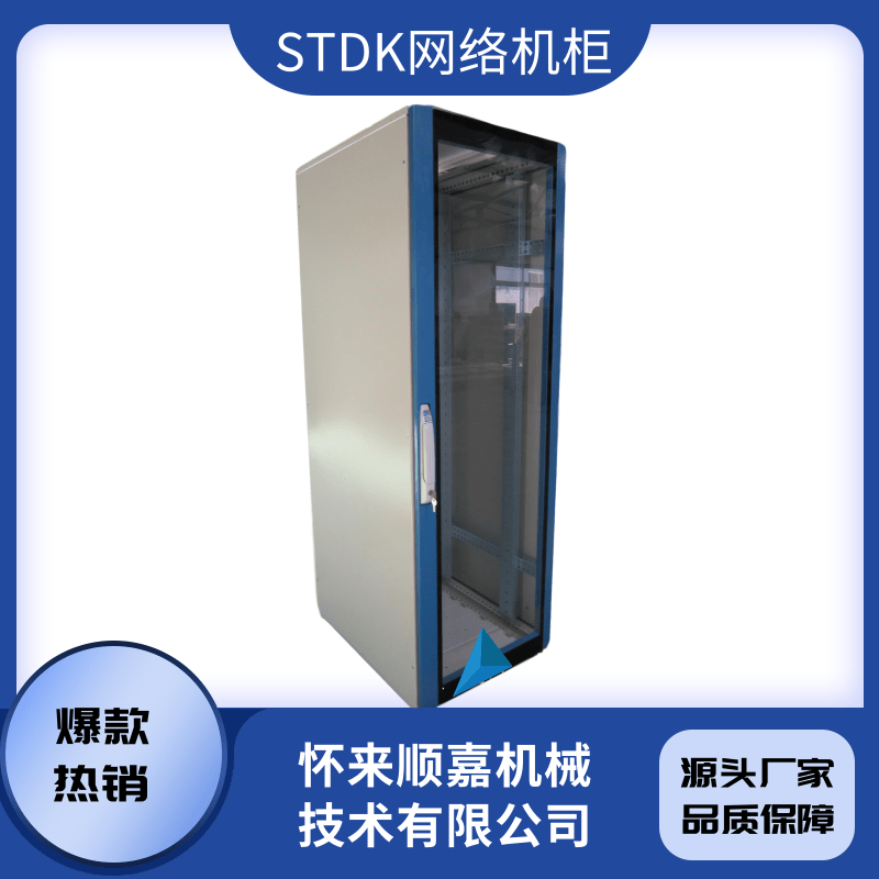 北京网络机柜北京网络机柜厂商、价格、报价【怀来顺嘉机械技术有限公司】