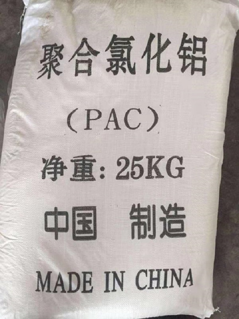 PAC图片