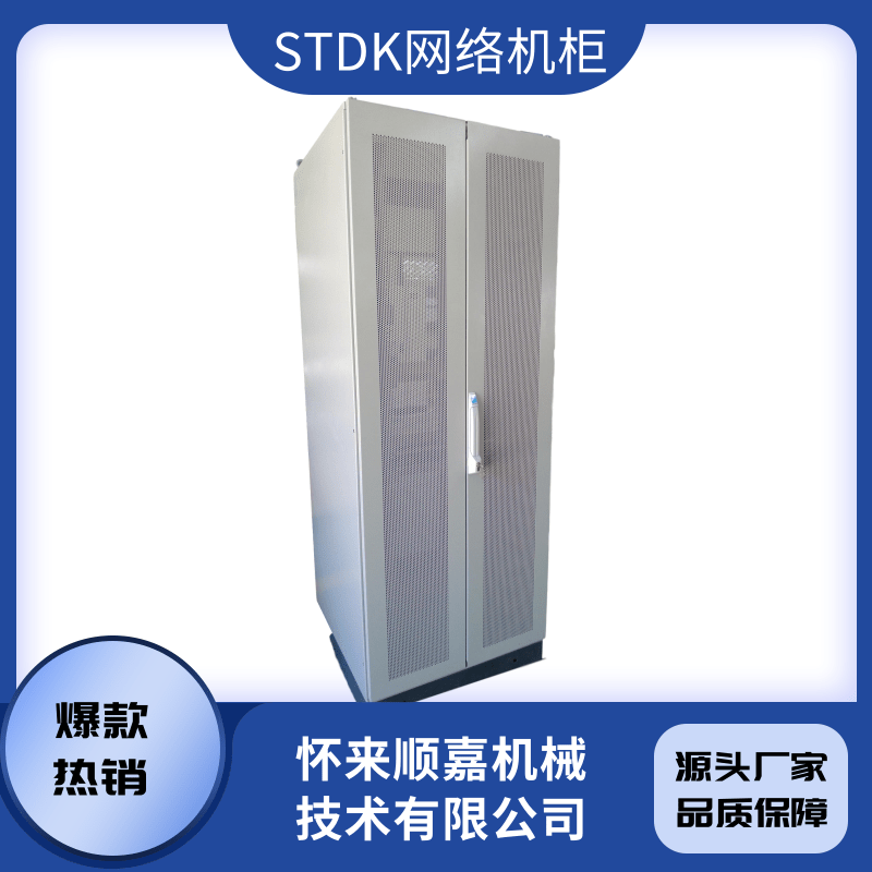 张家口市北京网络机柜厂家北京网络机柜厂商、价格、报价【怀来顺嘉机械技术有限公司】