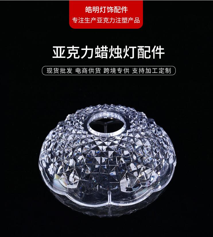 现代简约室内蜡烛灯饰配件 4寸100MM亚克力家具吊灯水晶灯婚庆路引配件批发 100mm亚克力碟图片