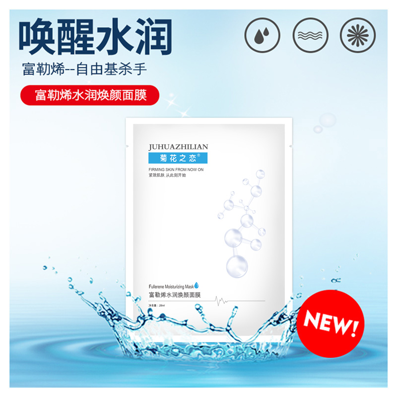 富勒烯焕颜面膜富勒烯水润焕颜面膜采用的是日本进口384蚕丝膜布，服帖，隐形极度亲肤，天然不刺激“第二皮肤”