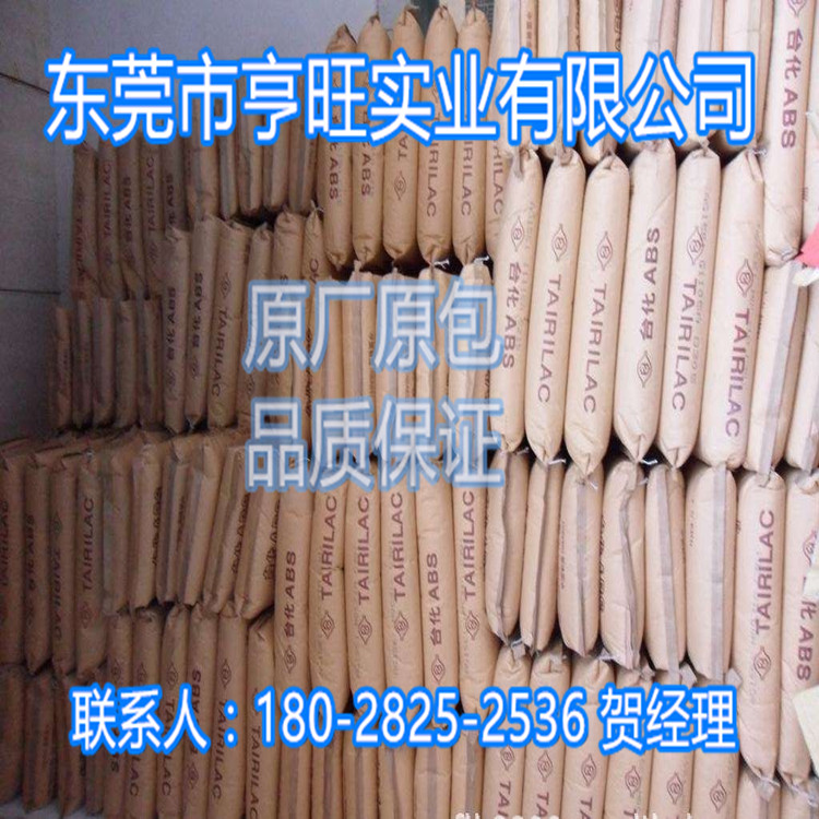 PP 1352F 宁波台塑PP 1352F 宁波台塑 高刚性 注塑级 医疗级 护目镜 离心管 鼻梁条