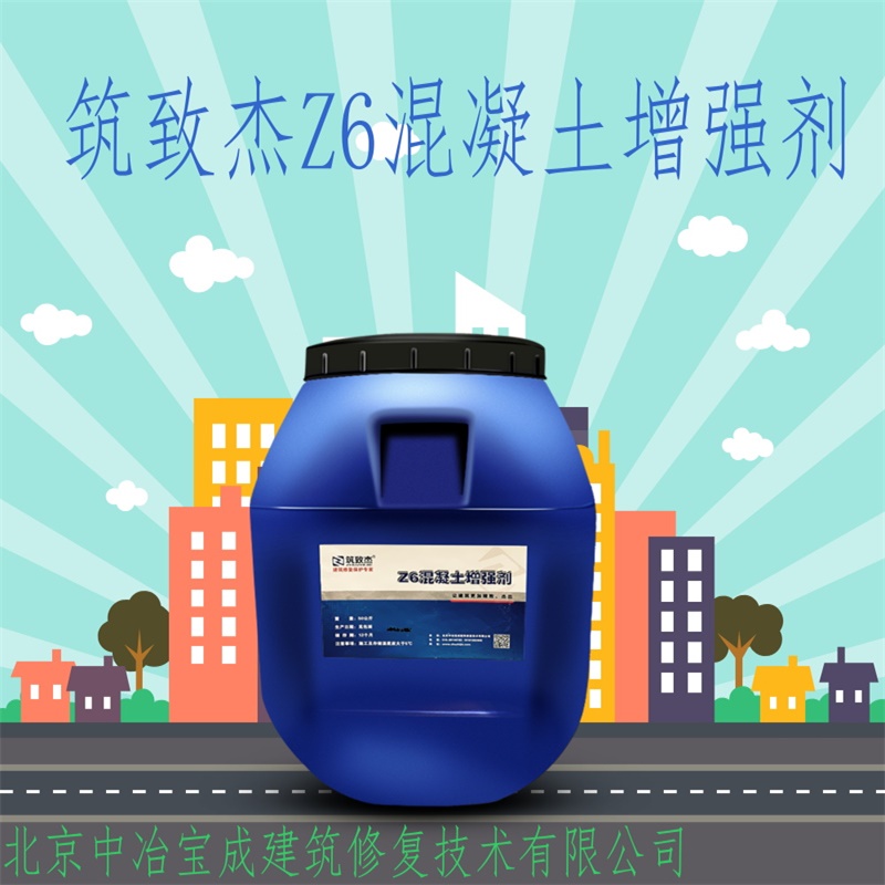混凝土強度增強劑圖片
