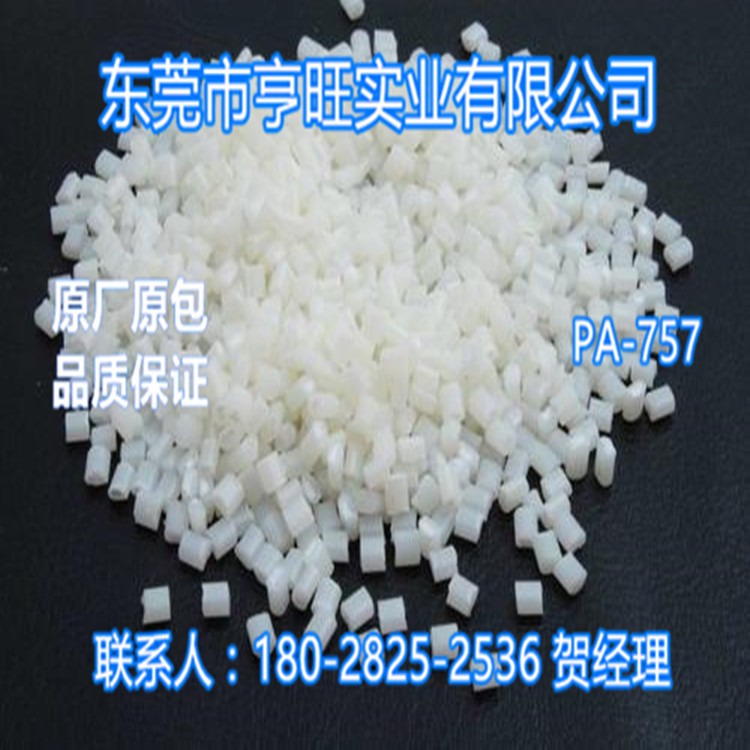 PBT 美国杜邦PBT 美国杜邦 5003 NC014 阻燃 电子部件