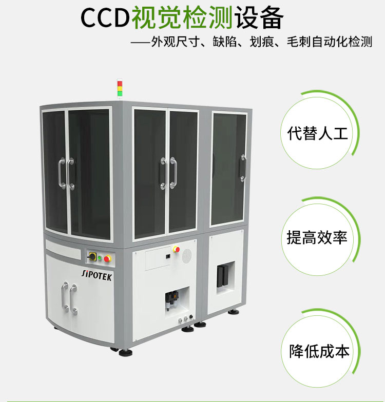 硅胶橡胶光学筛选机