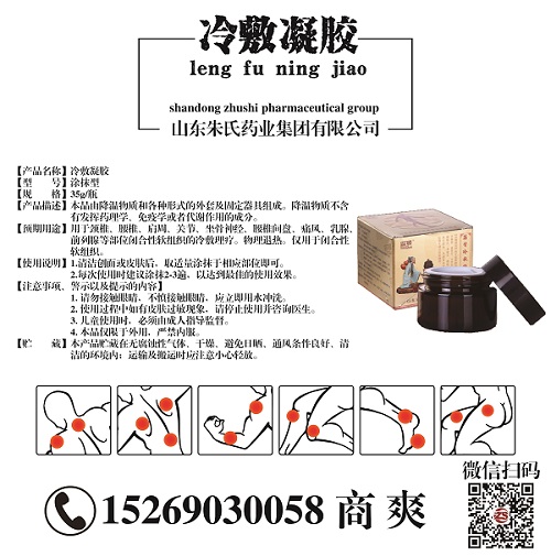 武汉市贵州舜耕药业有限公司冷敷凝胶厂家