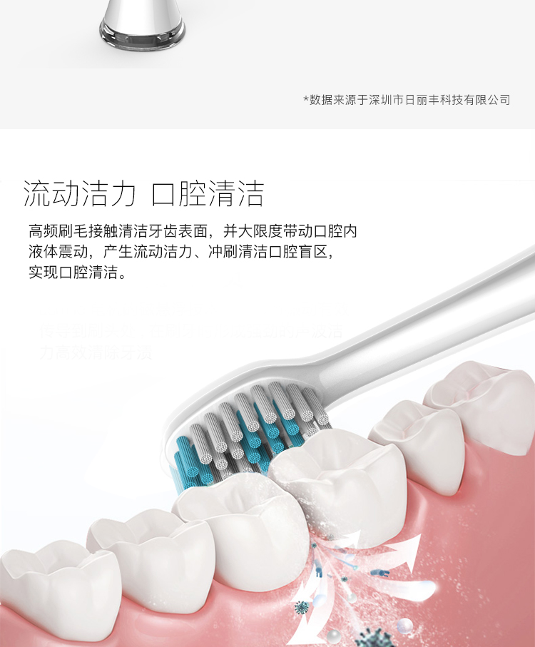 超声波电动牙刷2