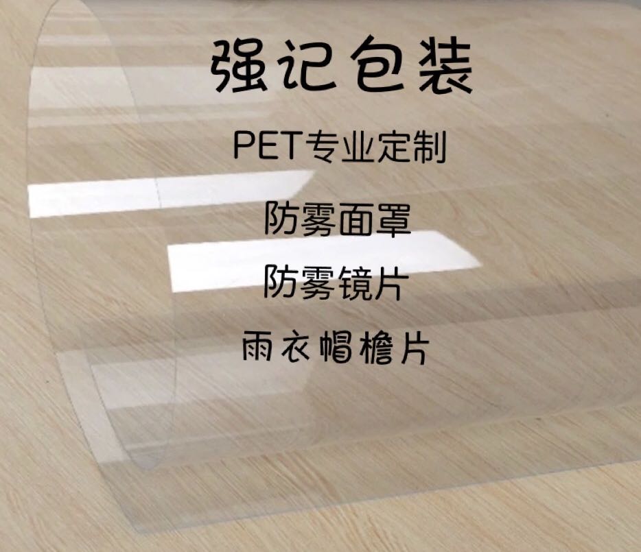 pet片材厂家-电话-哪家好图片