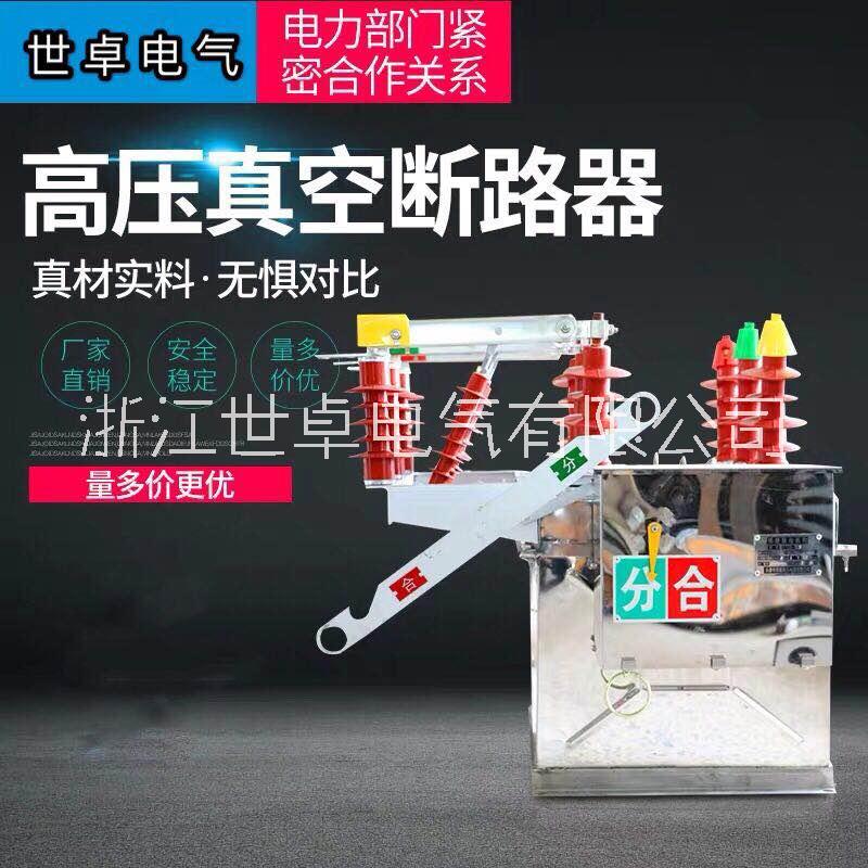 ZW8-12戶外高壓真空斷路器圖片/ZW8-12戶外高壓真空斷路器樣板圖 (4)