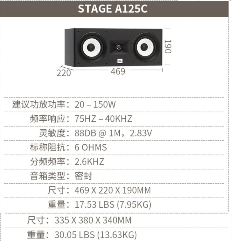 JBL stage180A190家庭影院音箱 私家影院定制音响极客章鱼图片