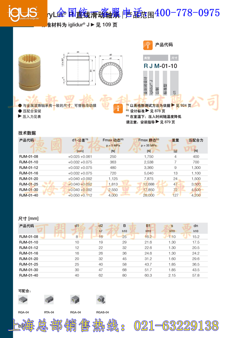 耐高温塑料轴套大量现货库存 耐高温塑料轴套供应商 上海耐高温塑料轴套