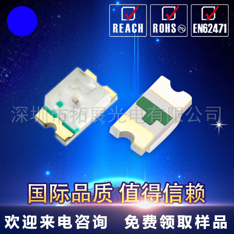 现货0805冰蓝贴片灯珠 0805高亮led 深圳工厂报价图片