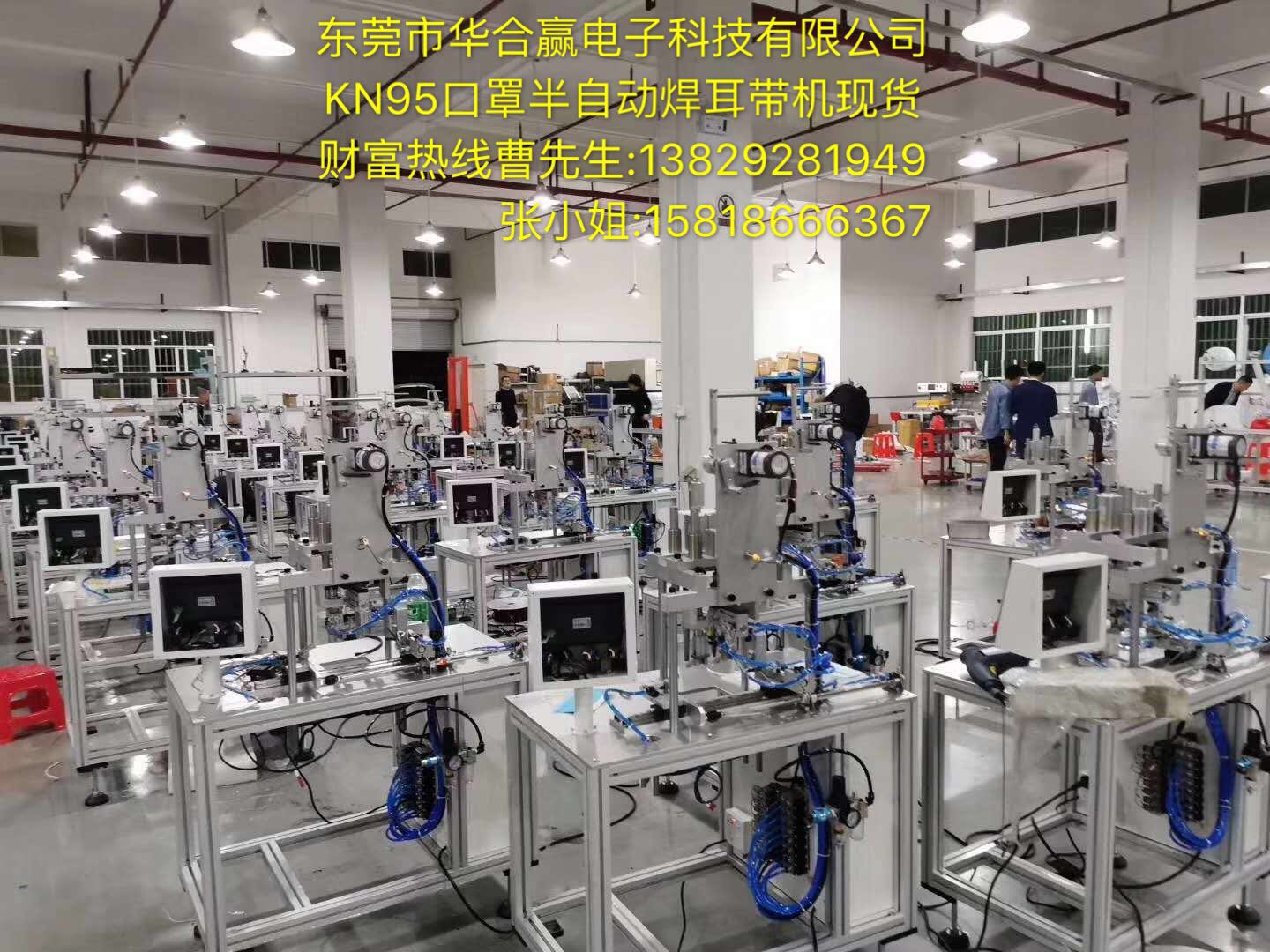 东莞厂家直销 现货   KN95口罩耳带焊接机，焊耳机图片