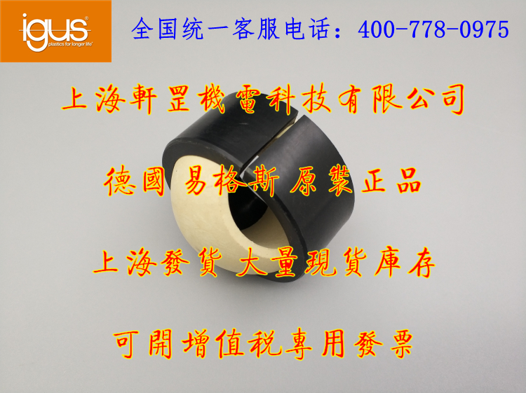 全塑料軸承圖片