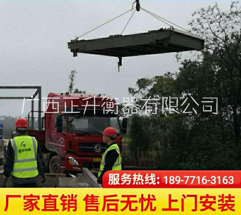 北流中小型廣西汽車衡10噸服務(wù)周圖片