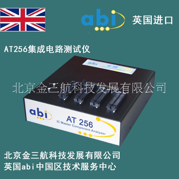 英国abi AT256集成电路测试仪