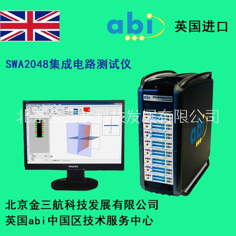 英国abi_SWA2048集成电路测试仪