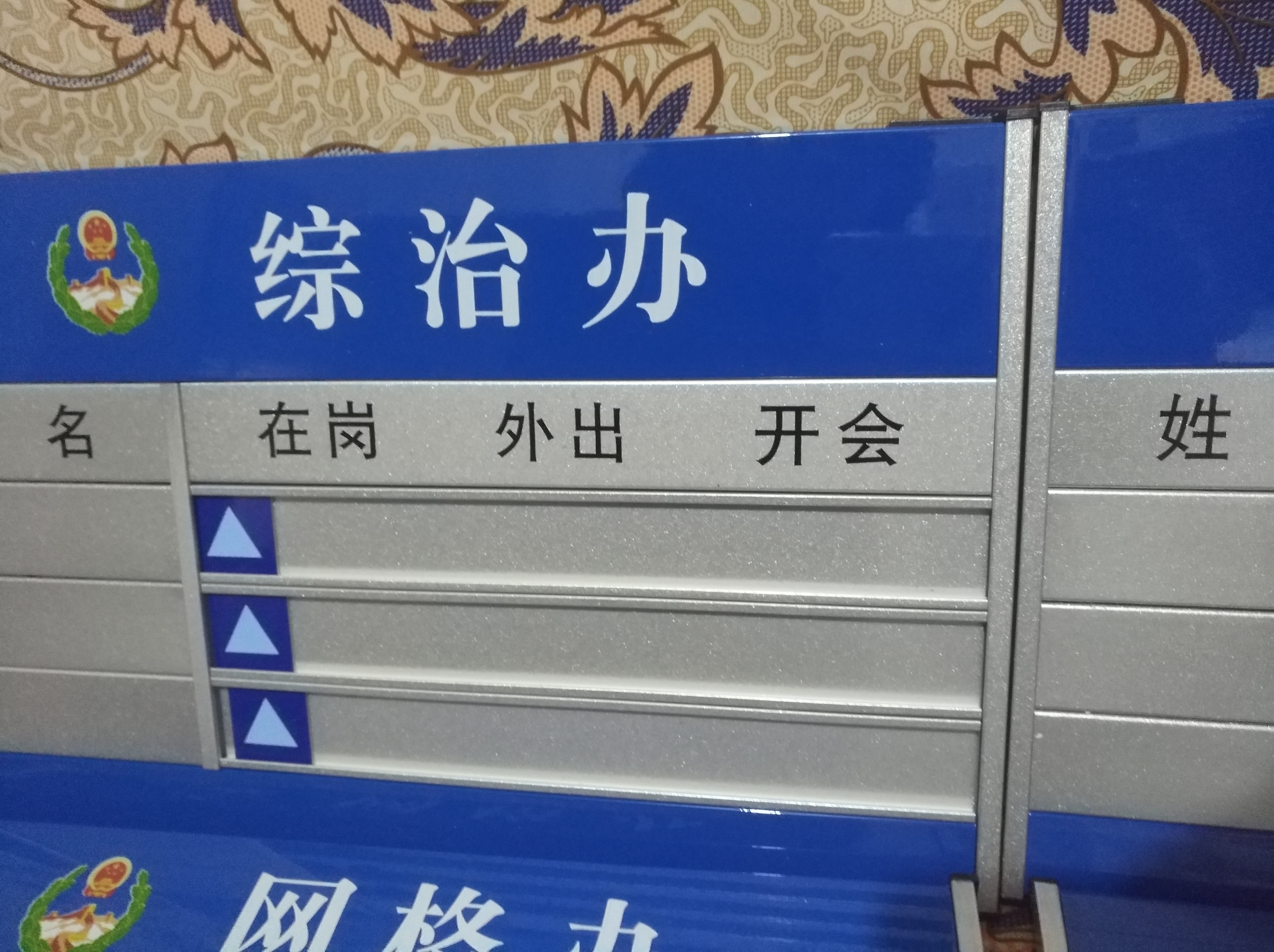 铝合金人员去向楼层索引党建宣传牌科室牌信息发布厂家定做安徽阜阳图片