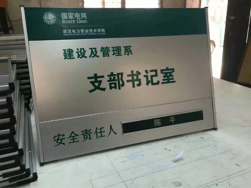 铝型材科室牌人员去向牌楼层索引牌信息分布导向牌医院床位牌图片