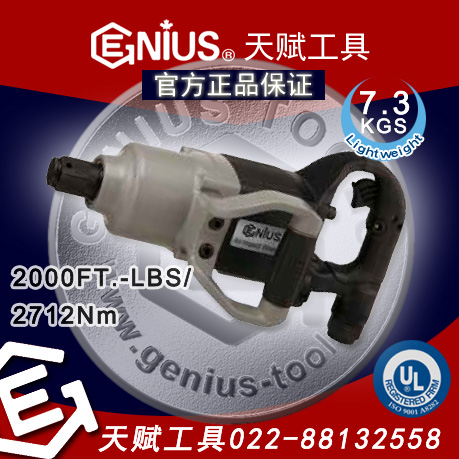 天赋工具Genius官网天赋工具风炮802000 1寸大风炮双锤2712Nm牛米图片