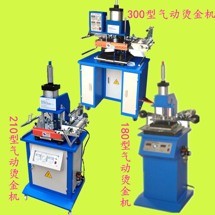 厂家直销气动烫金机 半自动烫金机 塑胶压痕机图片