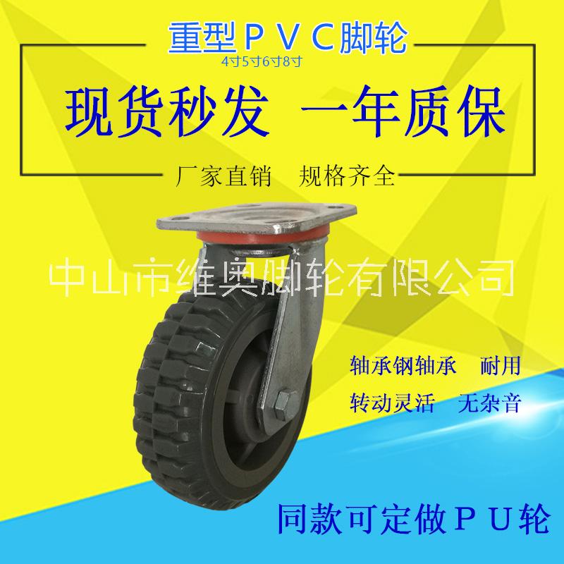 重型PVC轮子图片/重型PVC轮子样板图 (4)