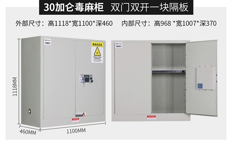 毒麻品防爆柜生产厂家 30加仑毒麻管理柜价格图片