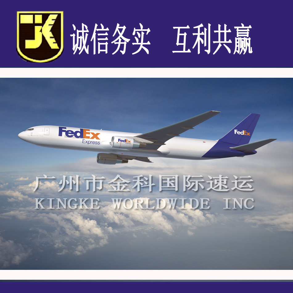 香港Fedex 门到门韩国图片