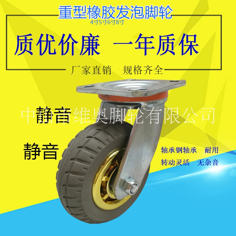 橡胶发泡轮 6寸万向轮 5寸手推车轮子 4寸8寸10寸镀金烽火轮