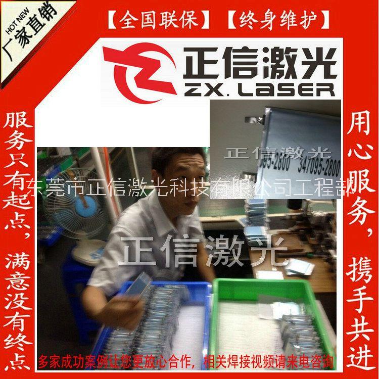 西安麻花针专用激光点焊机/ZXL-300P正信品牌定制 西安麻花针专用激光点焊设备图片