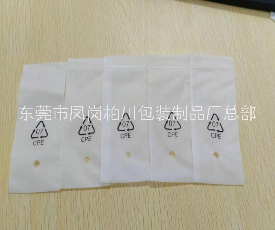 定制CPE贴骨自封袋  CPE磨砂软骨袋塑料袋 服装包装磨砂自封袋 塑料自封袋图片