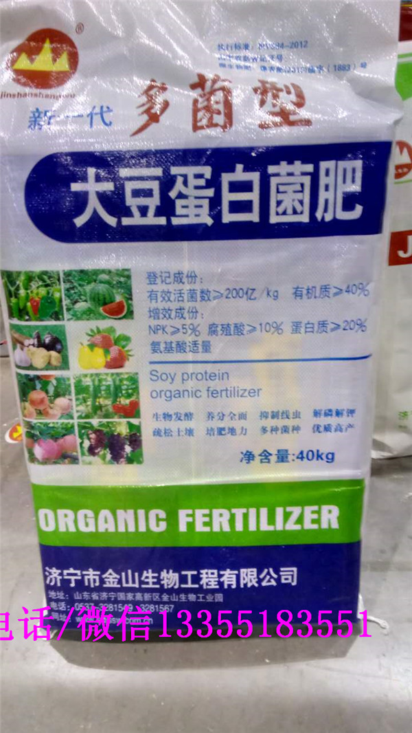 济宁金山生物多菌型大豆蛋白菌肥