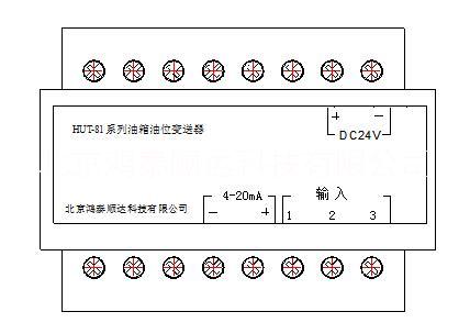 HUT-81型油箱油位变送器优选北京鸿泰顺达科技有限公司；HUT-81型油箱油位变送器市场价格|经销价格|询价电话