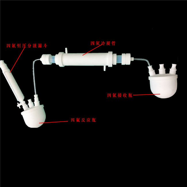 HF氟化氢冷凝回流反应瓶装置三口烧瓶回流装置图片